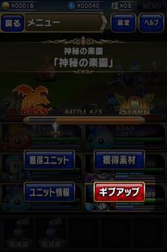 ブレイブフロンティア_神秘の楽園で必ずバーストフロッグを5体入手する方法_08