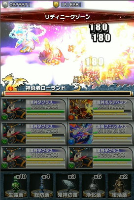 ブレイブフロンティア_フロンティアハンター極地クリア解説10_2