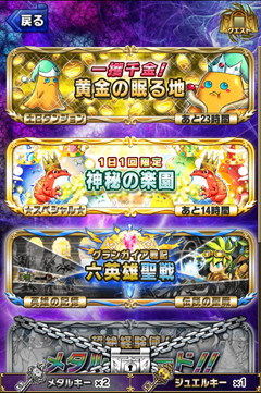ブレイブフロンティア_神秘の楽園で必ずバーストフロッグを5体入手する方法_09