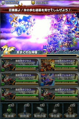 ブレイブフロンティア_フロンティアハンター極地クリア解説16
