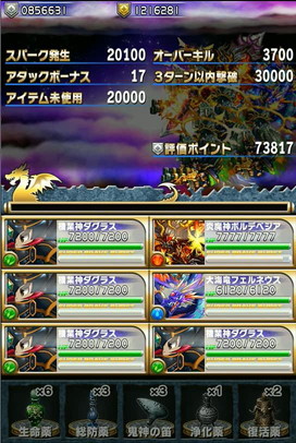 ブレイブフロンティア_フロンティアハンター極地クリア解説18