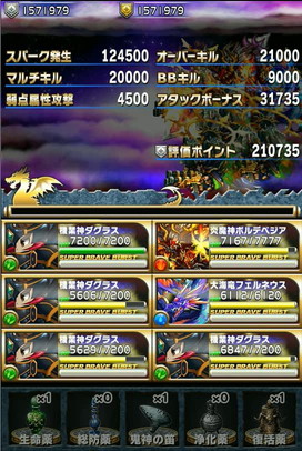ブレイブフロンティア_フロンティアハンター極地クリア解説30