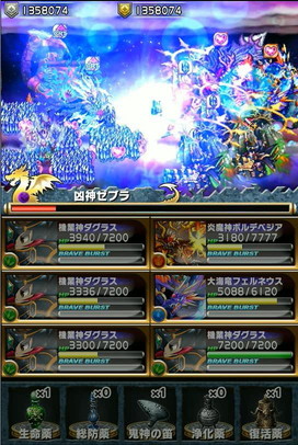 ブレイブフロンティア_フロンティアハンター極地クリア解説28