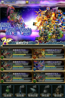 ブレイブフロンティア_フロンティアハンター極地クリア解説29