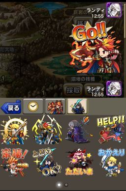 bravefrontier_stamp_TOP