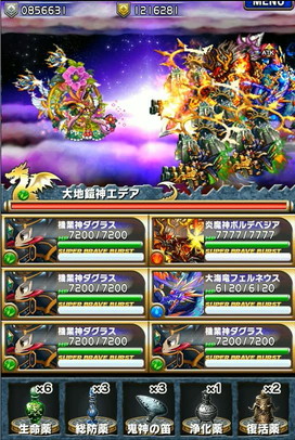 ブレイブフロンティア_フロンティアハンター極地クリア解説19