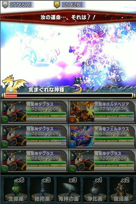 ブレイブフロンティア_フロンティアハンター極地クリア解説17