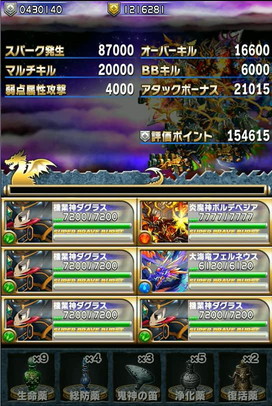 ブレイブフロンティア_フロンティアハンター極地クリア解説11