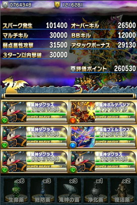 ブレイブフロンティア_フロンティアハンター極地クリア解説14