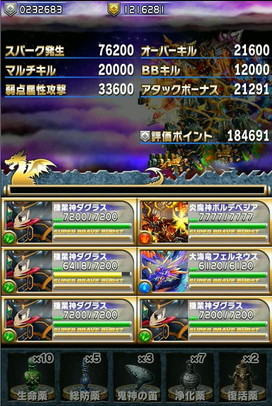 ブレイブフロンティア_フロンティアハンター極地クリア解説08