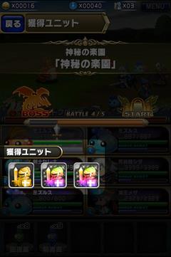 ブレイブフロンティア_神秘の楽園で必ずバーストフロッグを5体入手する方法_07