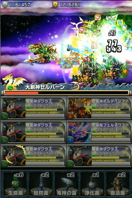 ブレイブフロンティア_フロンティアハンター極地クリア解説22
