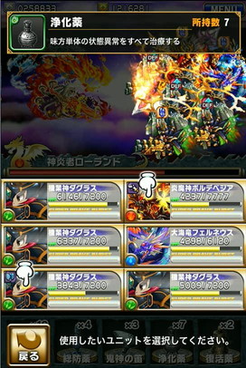 ブレイブフロンティア_フロンティアハンター極地クリア解説10