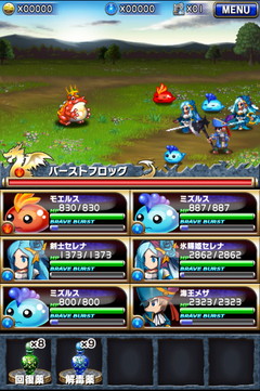 ブレイブフロンティア_神秘の楽園で必ずバーストフロッグを5体入手する方法_11