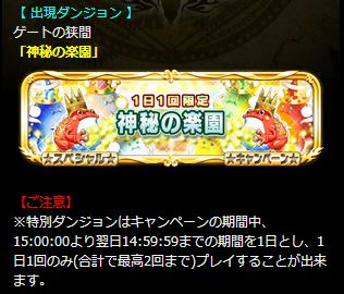 ブレイブフロンティア_神秘の楽園で必ずバーストフロッグを5体入手する方法_00