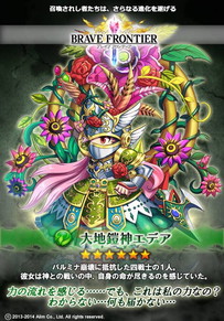 ブレイブフロンティア_大地鎧神エデア