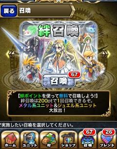 絆ガチャで覚えておきたいたった1つのこと_2