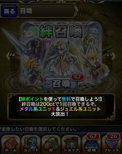 絆ガチャで覚えておきたいたった1つのこと_3