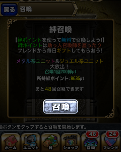絆ガチャで覚えておきたいたった1つのこと_4