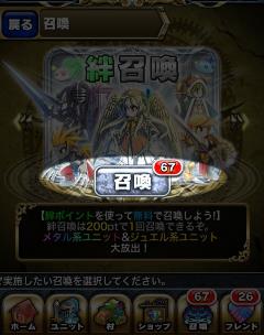 絆ガチャで覚えておきたいたった1つのこと_2-2