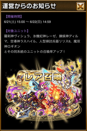 ブレイブフロンティア_ピックアップ召喚で入手したいユニットまとめ_20140621