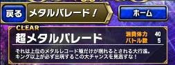 ブレイブフロンティア_ピックアップ召喚で入手したいユニットまとめ_20140621_1