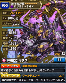 ブレイブフロンティア_ピックアップ召喚で入手したいユニットまとめ_20140620_DUEL