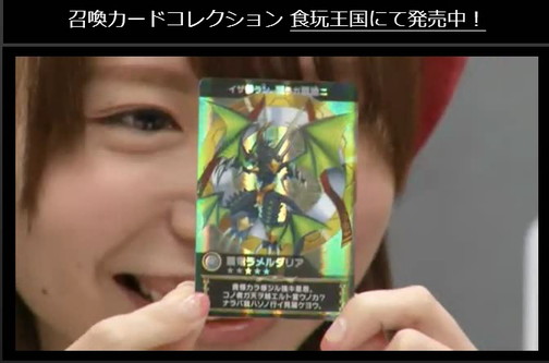 ブレイブフロンティア_ブレ生20140704_07_オリジナルグッズ_カードコレクション_シーン