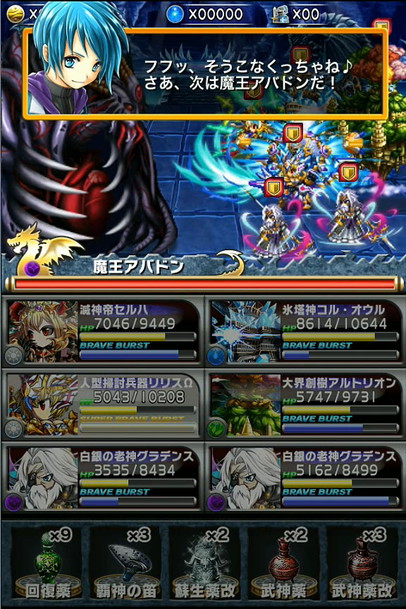 ブレイブフロンティア_召喚術研究所 第三の試練 マクスウェルの攻略方法を詳しく書いてみた_07
