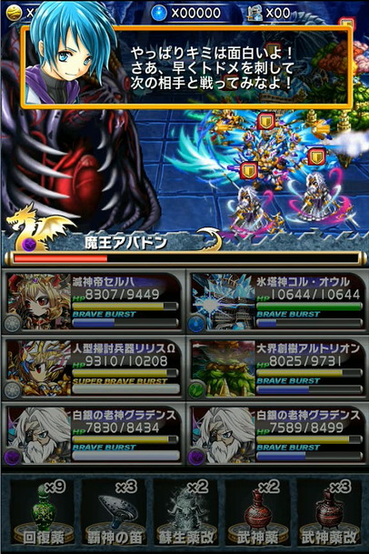 ブレイブフロンティア_召喚術研究所 第三の試練 マクスウェルの攻略方法を詳しく書いてみた_15