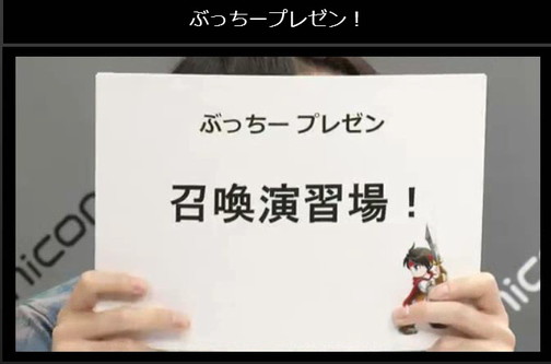 ブレイブフロンティア_ブレ生20140704_28_プレゼン大会_ぶっちー3