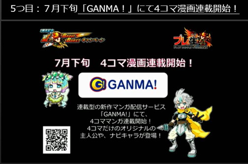 ブレイブフロンティア_ブレ生20140704_43_ゲーム外イベント_4コマ漫画