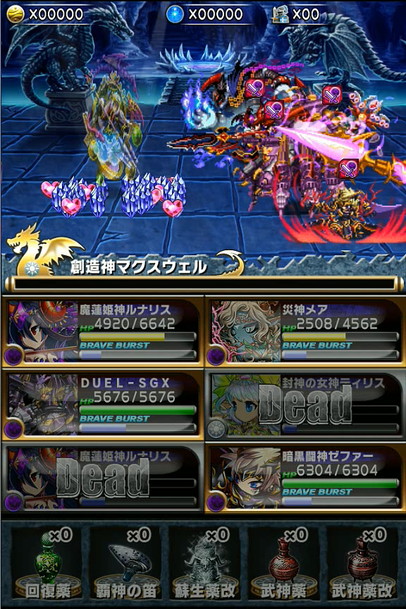 ブレイブフロンティア_召喚術研究所 第三の試練 マクスウェルの攻略方法を詳しく書いてみた_37