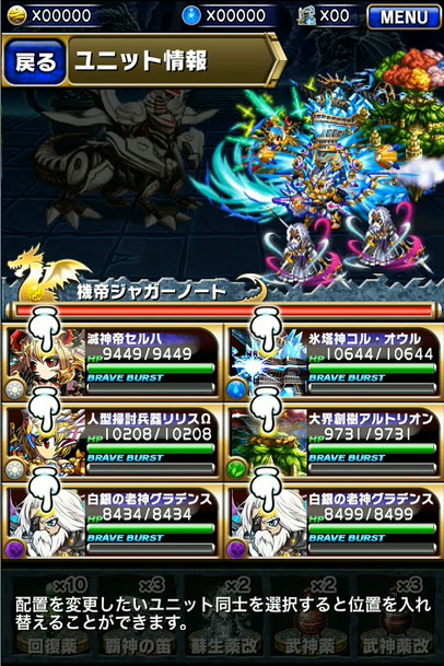 ブレイブフロンティア_召喚術研究所 第三の試練 マクスウェルの攻略方法を詳しく書いてみた_02