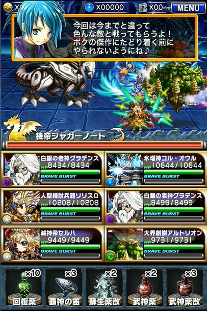 ブレイブフロンティア_召喚術研究所 第三の試練 マクスウェルの攻略方法を詳しく書いてみた_01
