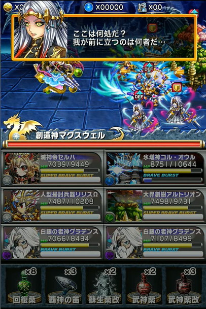 ブレイブフロンティア_召喚術研究所 第三の試練 マクスウェルの攻略方法を詳しく書いてみた_18