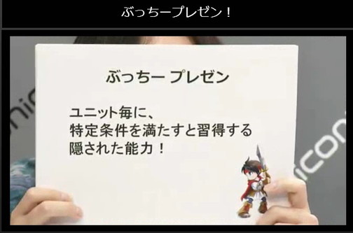 ブレイブフロンティア_ブレ生20140704_23_プレゼン大会_ぶっちー1