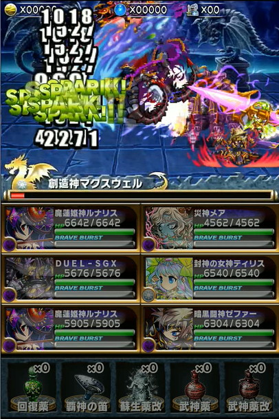 ブレイブフロンティア_召喚術研究所 第三の試練 マクスウェルの攻略方法を詳しく書いてみた_35