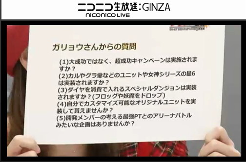 ブレイブフロンティア_ブレ生20140704_55_Q&A教えて!エイリム!9