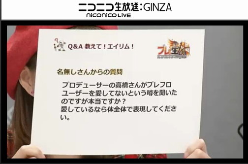 ブレイブフロンティア_ブレ生20140704_51_Q&A教えて!エイリム!6