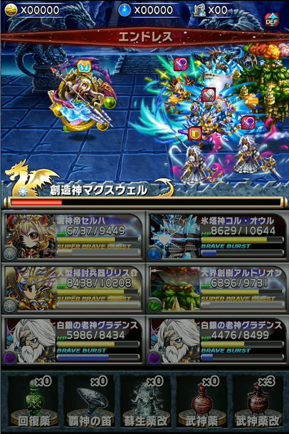 ブレイブフロンティア_召喚術研究所 第三の試練 マクスウェルの攻略方法を詳しく書いてみた_32