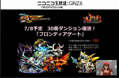 ブレイブフロンティア_ブレ生20140704_17_ゲーム内イベント・キャンペーン_フロンティアゲート
