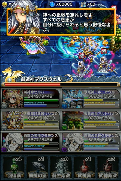 ブレイブフロンティア_召喚術研究所 第三の試練 マクスウェルの攻略方法を詳しく書いてみた_28