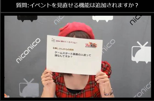 ブレイブフロンティア_ブレ生20140704_49_Q&A教えて!エイリム!4