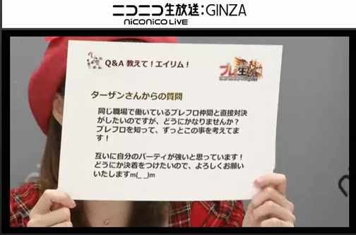 ブレイブフロンティア_ブレ生20140704_56_Q&A教えて!エイリム!10