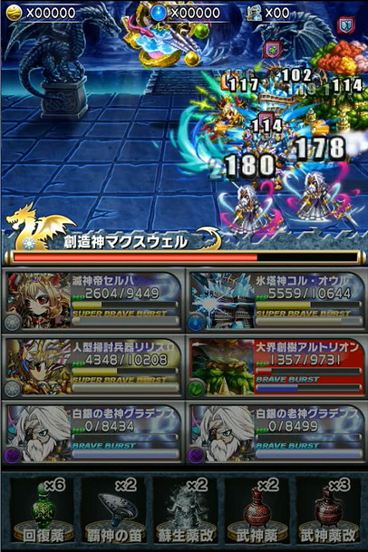 ブレイブフロンティア_召喚術研究所 第三の試練 マクスウェルの攻略方法を詳しく書いてみた_25