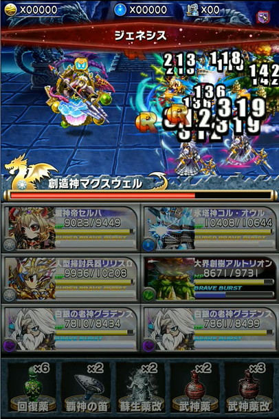 ブレイブフロンティア_召喚術研究所 第三の試練 マクスウェルの攻略方法を詳しく書いてみた_23