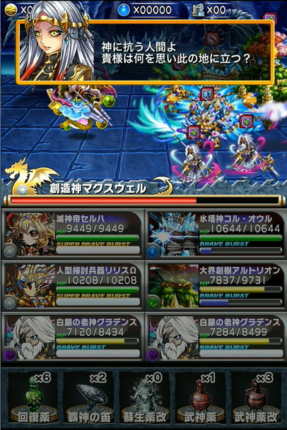 ブレイブフロンティア_召喚術研究所 第三の試練 マクスウェルの攻略方法を詳しく書いてみた_26