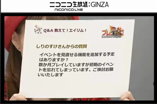 ブレイブフロンティア_ブレ生20140704_48_Q&A教えて!エイリム!3