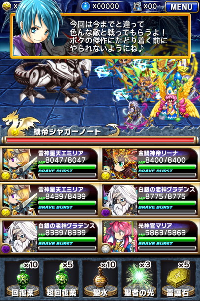 ブレイブフロンティア_召喚術研究所で便利！　貴重なアイテムを使わなかったことにする裏ワザ_05